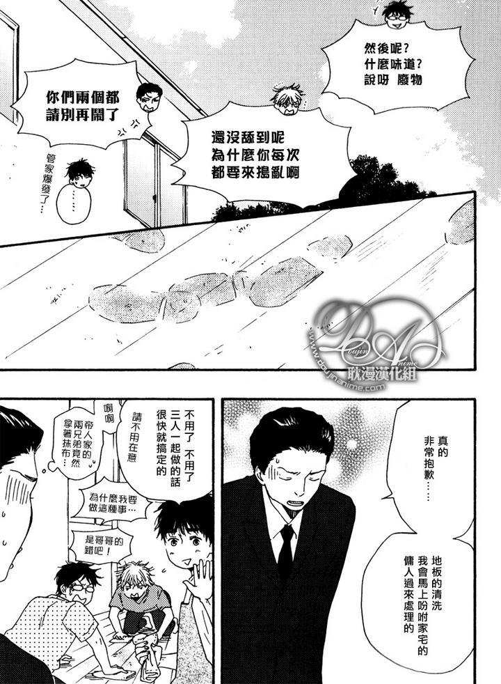 疯狂灰姑娘[耽美]韩漫全集-第9话无删减无遮挡章节图片 