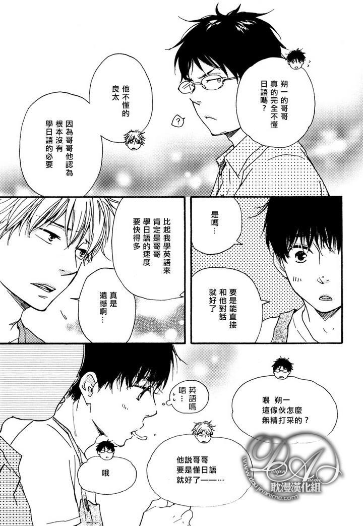 疯狂灰姑娘[耽美]韩漫全集-第9话无删减无遮挡章节图片 