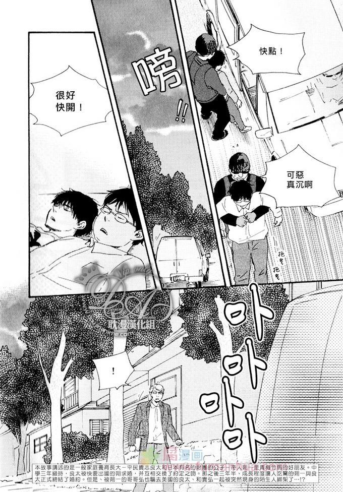 疯狂灰姑娘[耽美]韩漫全集-第14话无删减无遮挡章节图片 