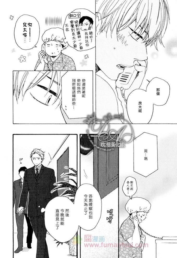 疯狂灰姑娘[耽美]韩漫全集-第14话无删减无遮挡章节图片 