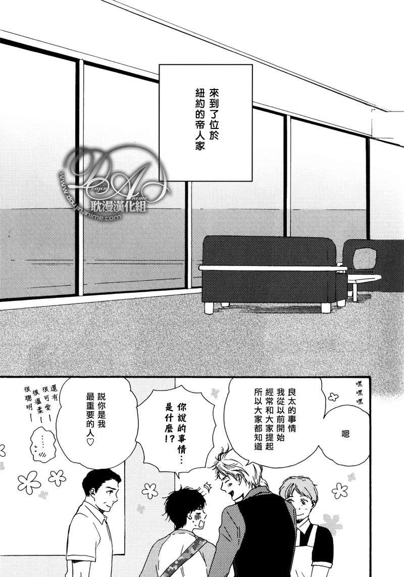 疯狂灰姑娘[耽美]韩漫全集-第15话无删减无遮挡章节图片 