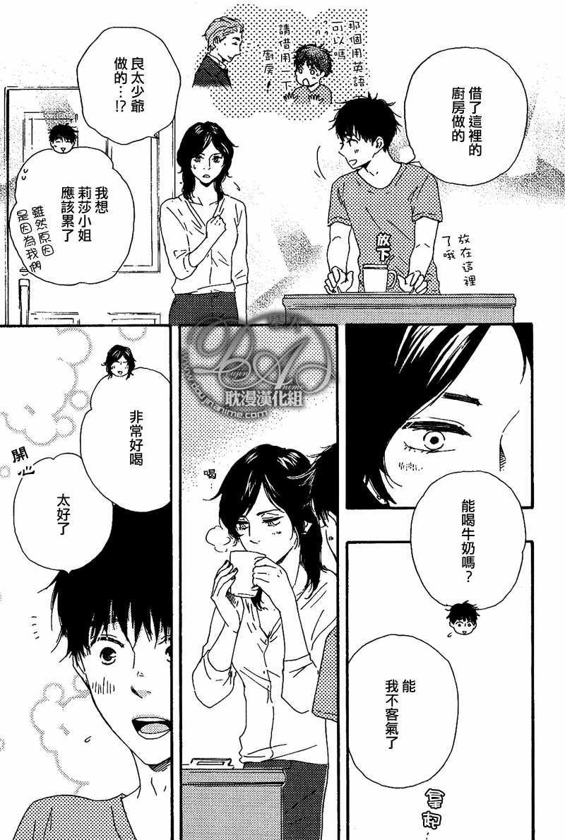 疯狂灰姑娘[耽美]韩漫全集-第17话无删减无遮挡章节图片 