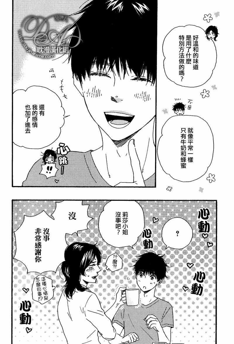 疯狂灰姑娘[耽美]韩漫全集-第17话无删减无遮挡章节图片 