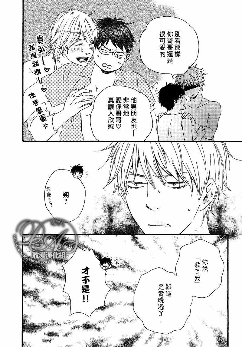 疯狂灰姑娘[耽美]韩漫全集-第18话无删减无遮挡章节图片 