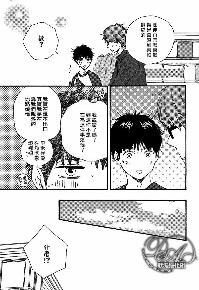 疯狂灰姑娘[耽美]韩漫全集-第20话无删减无遮挡章节图片 
