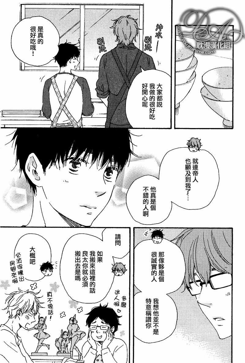 疯狂灰姑娘[耽美]韩漫全集-第20话无删减无遮挡章节图片 