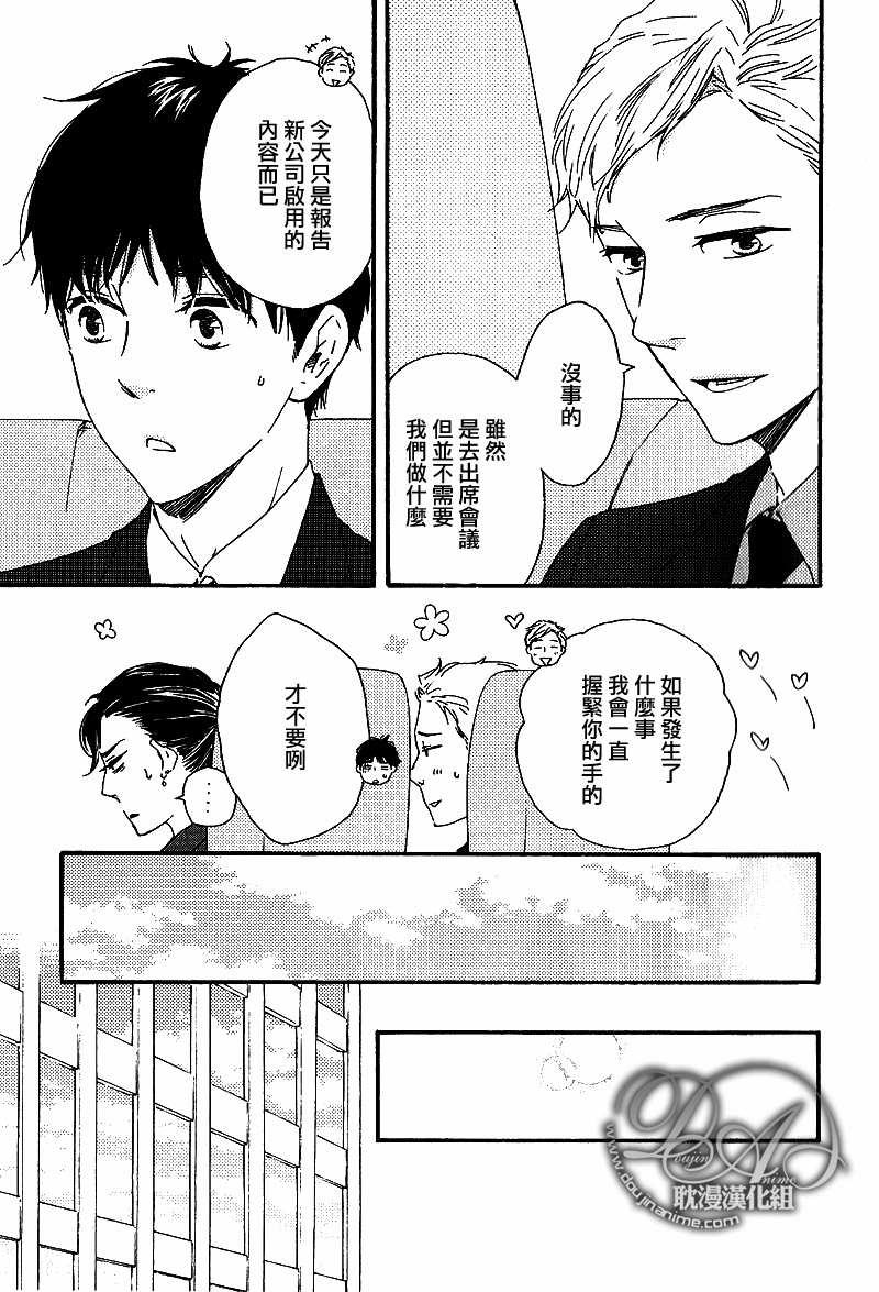 疯狂灰姑娘[耽美]韩漫全集-第20话无删减无遮挡章节图片 