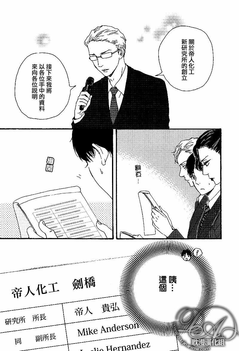 疯狂灰姑娘[耽美]韩漫全集-第21话无删减无遮挡章节图片 