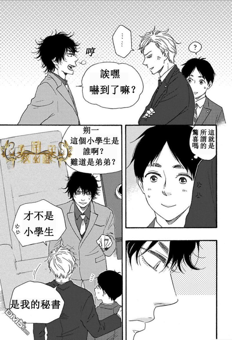 疯狂灰姑娘[耽美]韩漫全集-第24话无删减无遮挡章节图片 