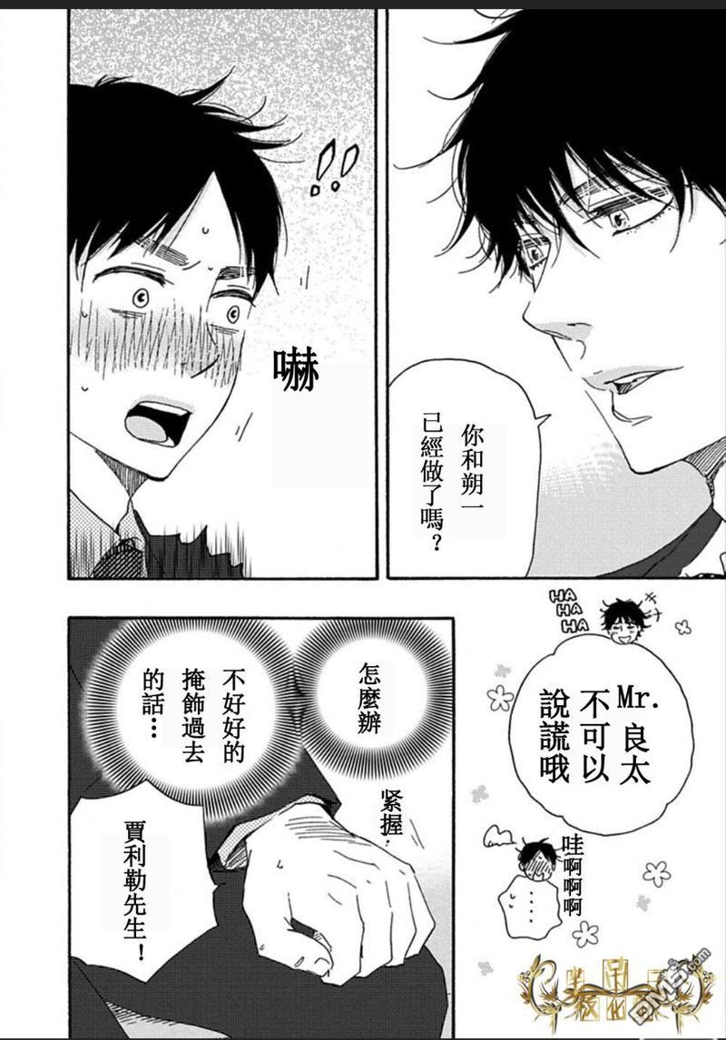 疯狂灰姑娘[耽美]韩漫全集-第25话无删减无遮挡章节图片 