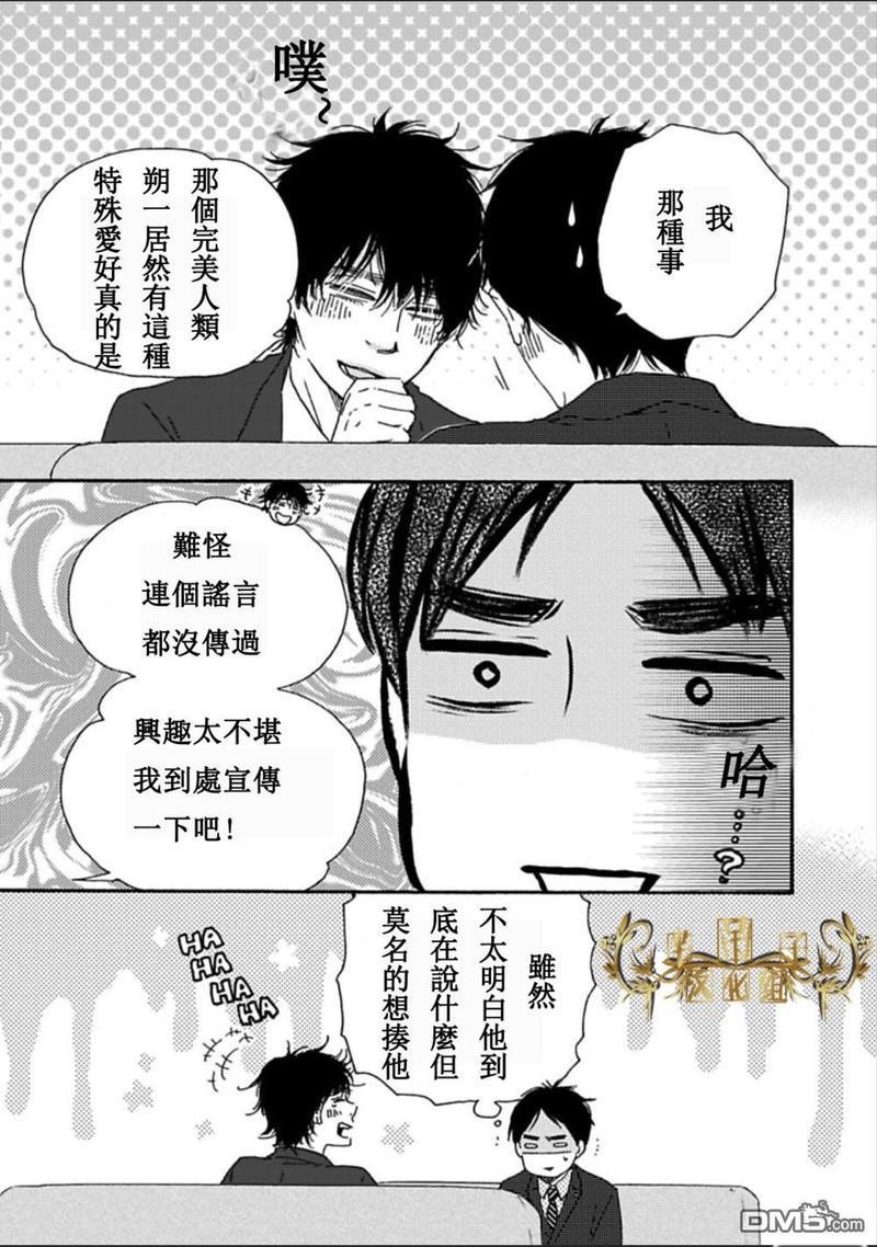 疯狂灰姑娘[耽美]韩漫全集-第25话无删减无遮挡章节图片 