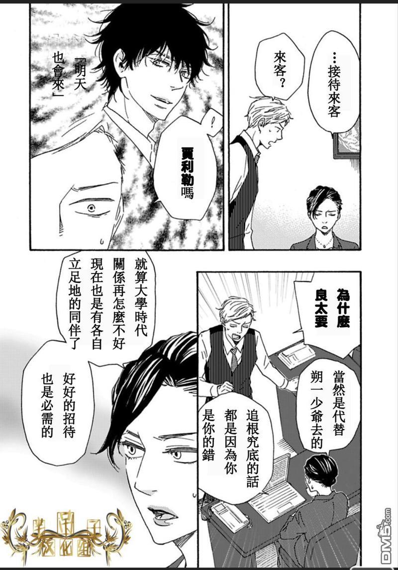 疯狂灰姑娘[耽美]韩漫全集-第25话无删减无遮挡章节图片 