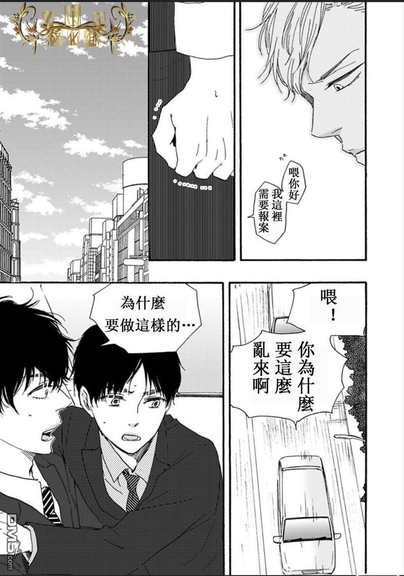 疯狂灰姑娘[耽美]韩漫全集-第25话无删减无遮挡章节图片 