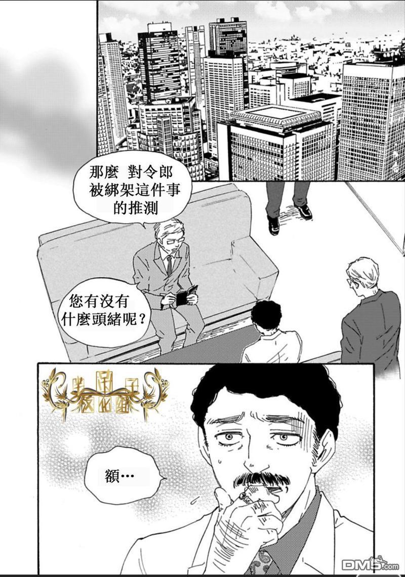 疯狂灰姑娘[耽美]韩漫全集-第26话无删减无遮挡章节图片 