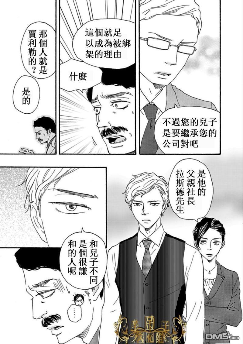 疯狂灰姑娘[耽美]韩漫全集-第26话无删减无遮挡章节图片 