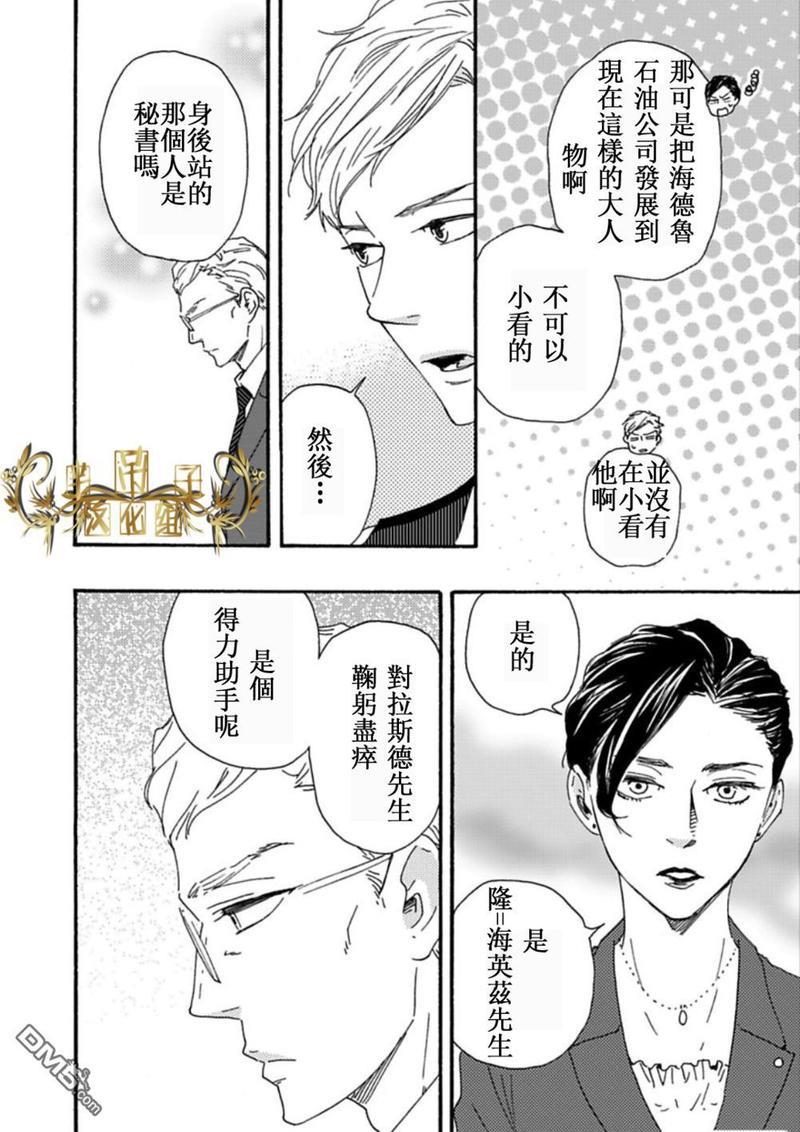 疯狂灰姑娘[耽美]韩漫全集-第26话无删减无遮挡章节图片 