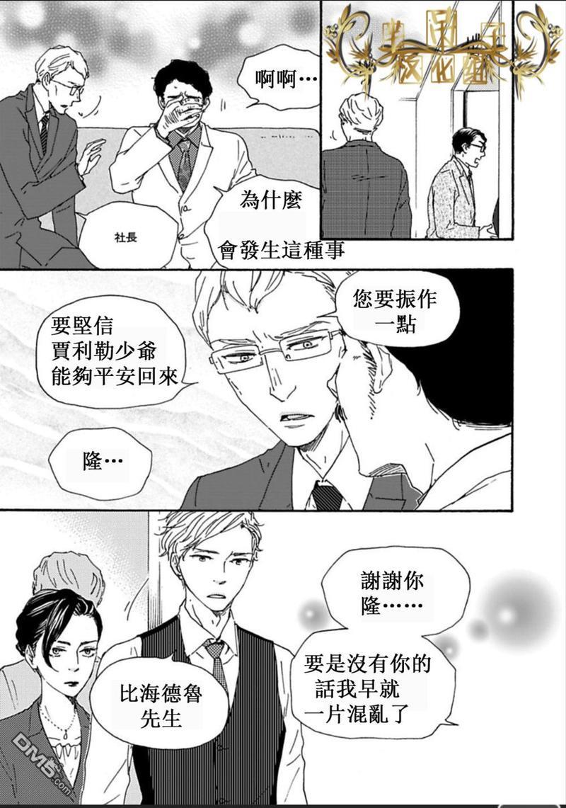 疯狂灰姑娘[耽美]韩漫全集-第26话无删减无遮挡章节图片 