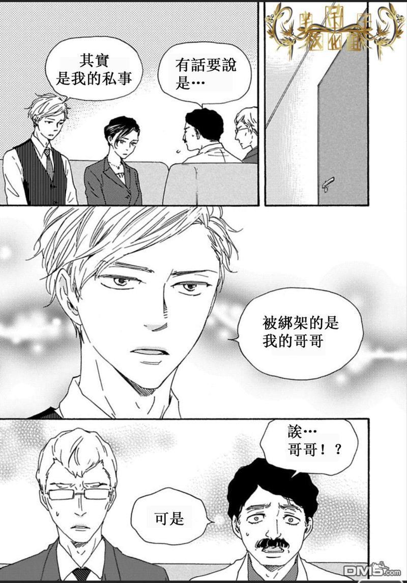 疯狂灰姑娘[耽美]韩漫全集-第26话无删减无遮挡章节图片 