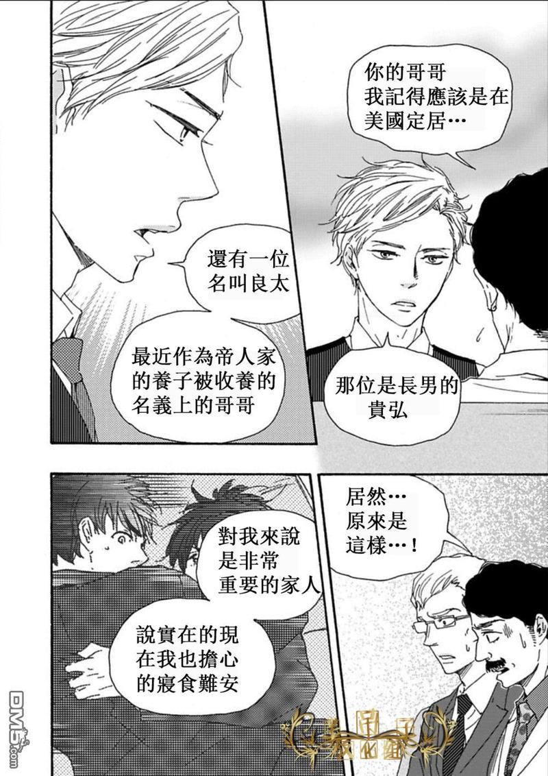 疯狂灰姑娘[耽美]韩漫全集-第26话无删减无遮挡章节图片 