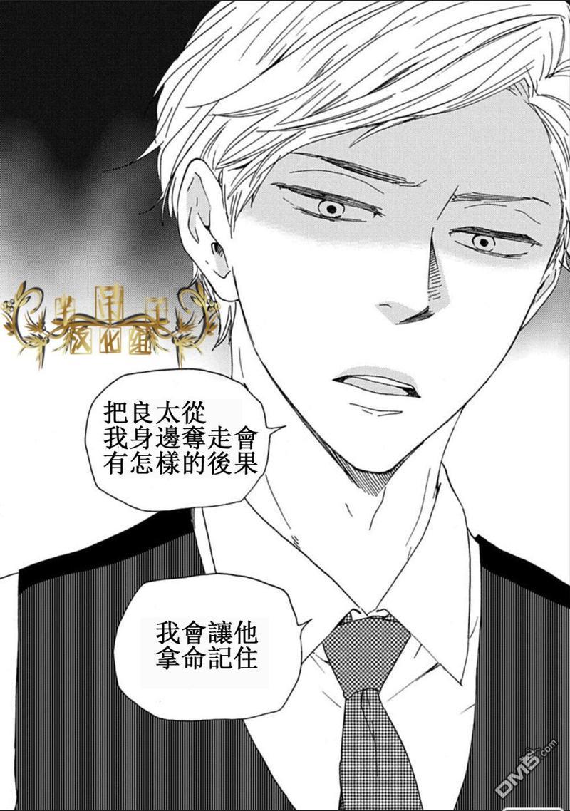 疯狂灰姑娘[耽美]韩漫全集-第26话无删减无遮挡章节图片 
