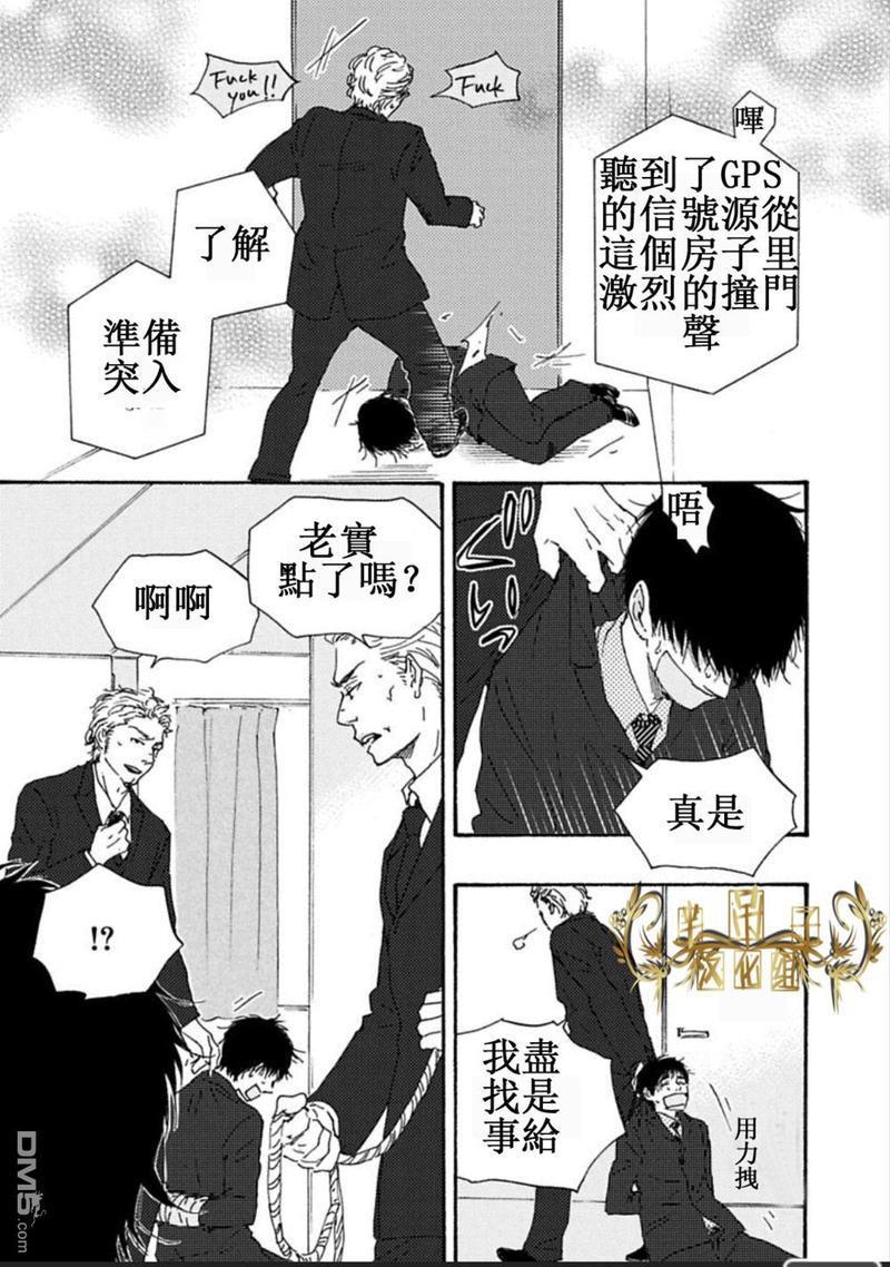 疯狂灰姑娘[耽美]韩漫全集-第26话无删减无遮挡章节图片 