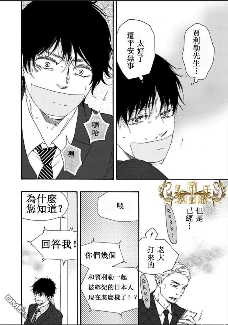 疯狂灰姑娘[耽美]韩漫全集-第26话无删减无遮挡章节图片 