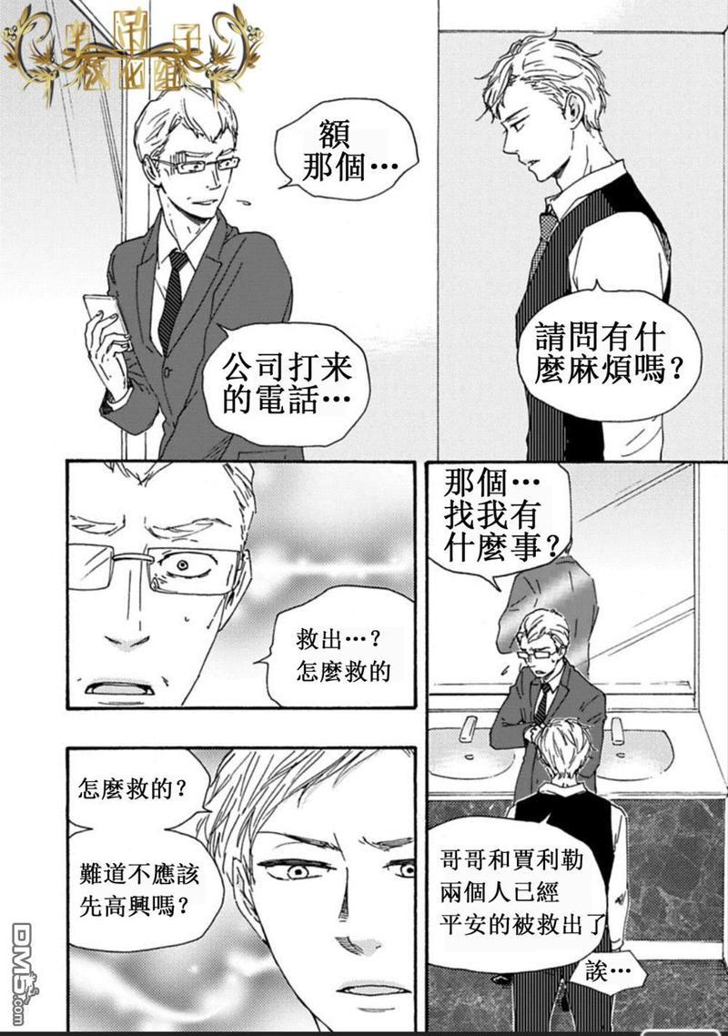 疯狂灰姑娘[耽美]韩漫全集-第26话无删减无遮挡章节图片 