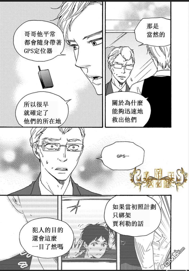 疯狂灰姑娘[耽美]韩漫全集-第26话无删减无遮挡章节图片 