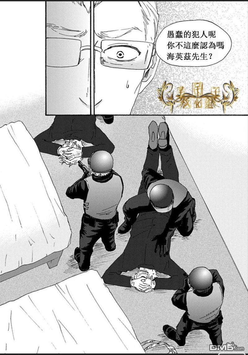 疯狂灰姑娘[耽美]韩漫全集-第26话无删减无遮挡章节图片 