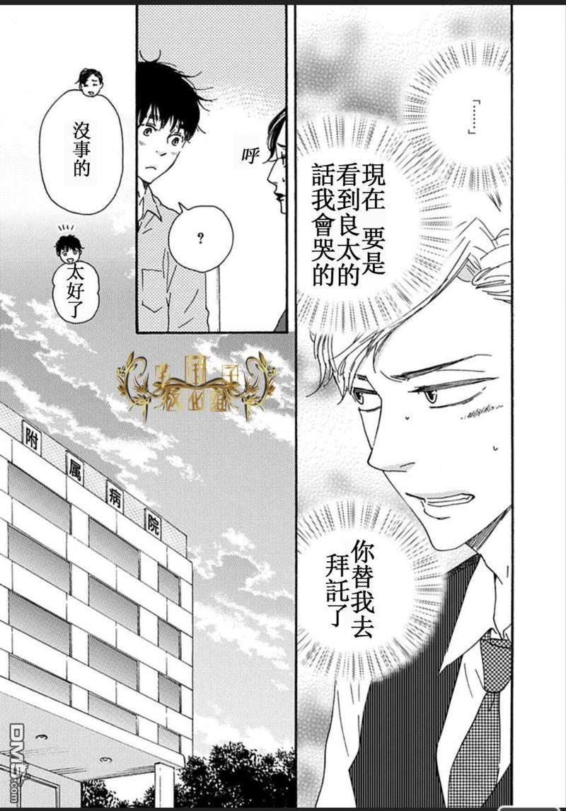 疯狂灰姑娘[耽美]韩漫全集-第26话无删减无遮挡章节图片 