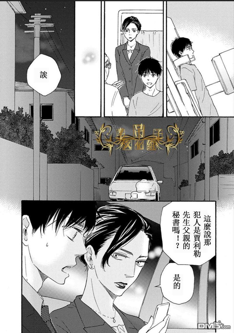 疯狂灰姑娘[耽美]韩漫全集-第26话无删减无遮挡章节图片 