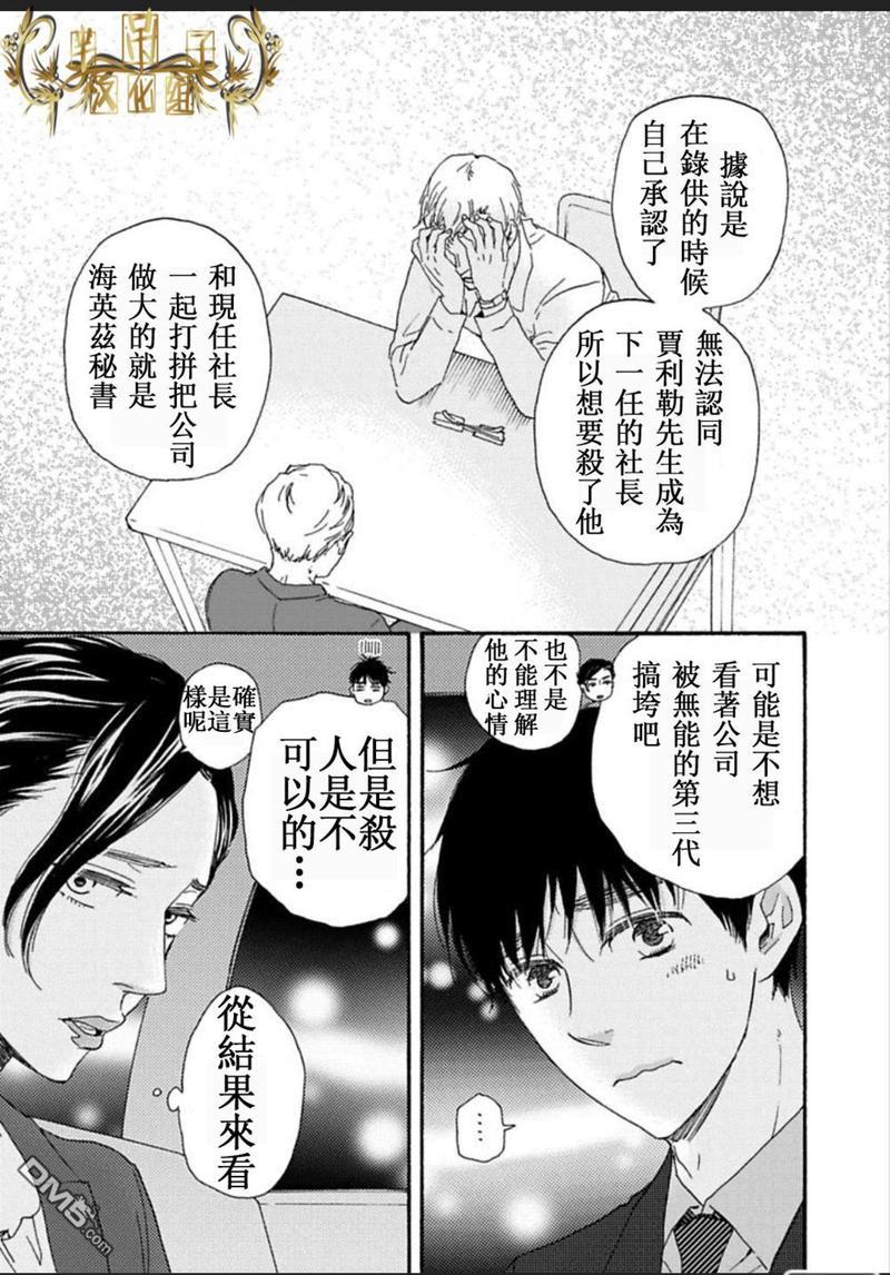 疯狂灰姑娘[耽美]韩漫全集-第26话无删减无遮挡章节图片 