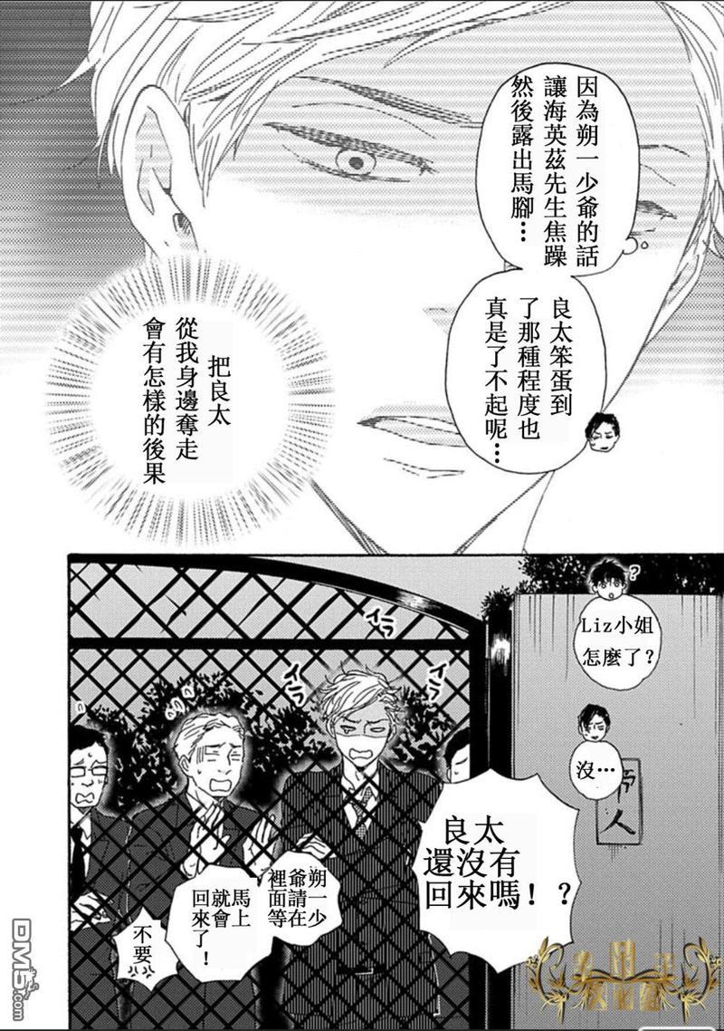 疯狂灰姑娘[耽美]韩漫全集-第26话无删减无遮挡章节图片 