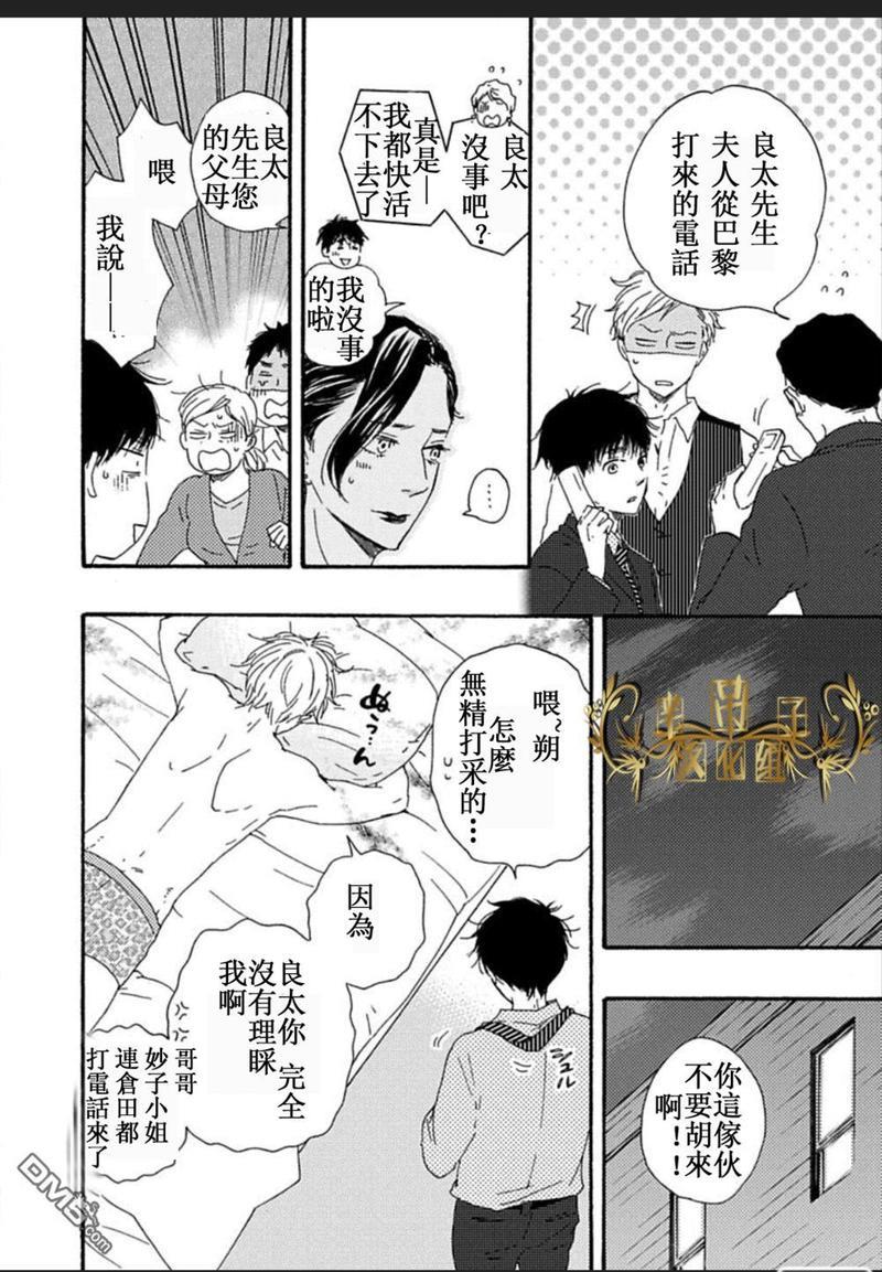 疯狂灰姑娘[耽美]韩漫全集-第27话无删减无遮挡章节图片 