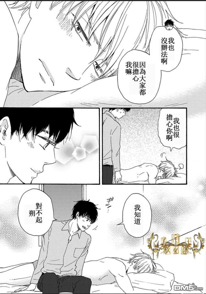 疯狂灰姑娘[耽美]韩漫全集-第27话无删减无遮挡章节图片 