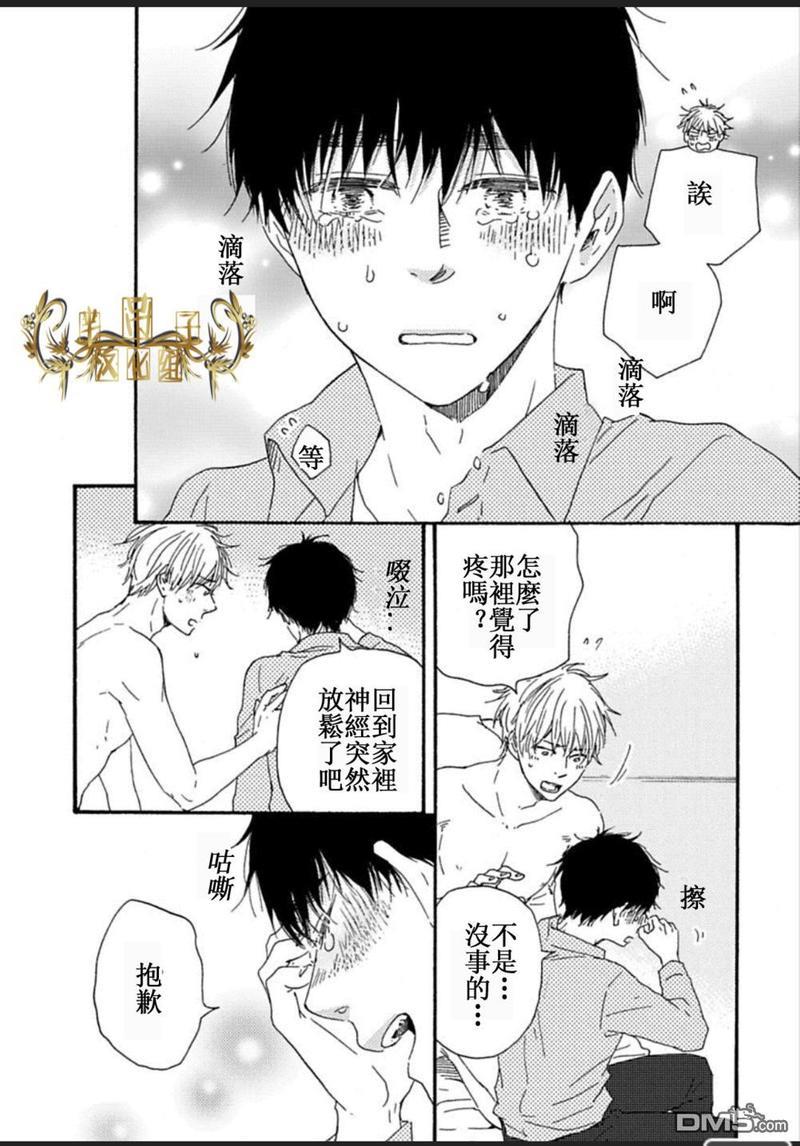 疯狂灰姑娘[耽美]韩漫全集-第27话无删减无遮挡章节图片 