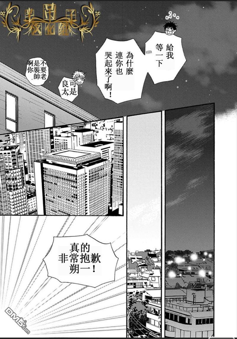 疯狂灰姑娘[耽美]韩漫全集-第27话无删减无遮挡章节图片 