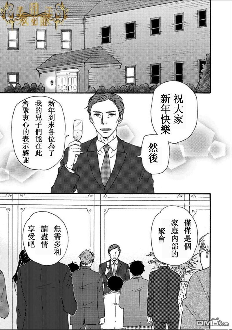 疯狂灰姑娘[耽美]韩漫全集-第27话无删减无遮挡章节图片 