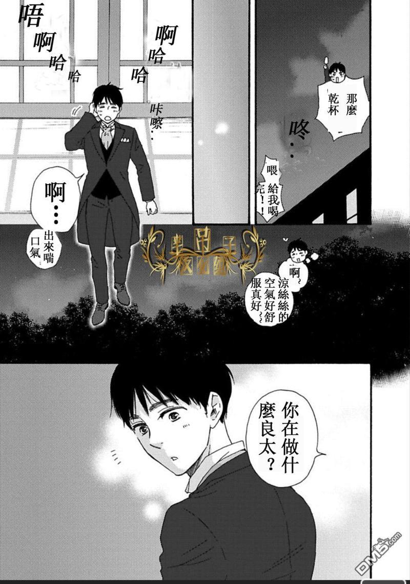 疯狂灰姑娘[耽美]韩漫全集-第27话无删减无遮挡章节图片 
