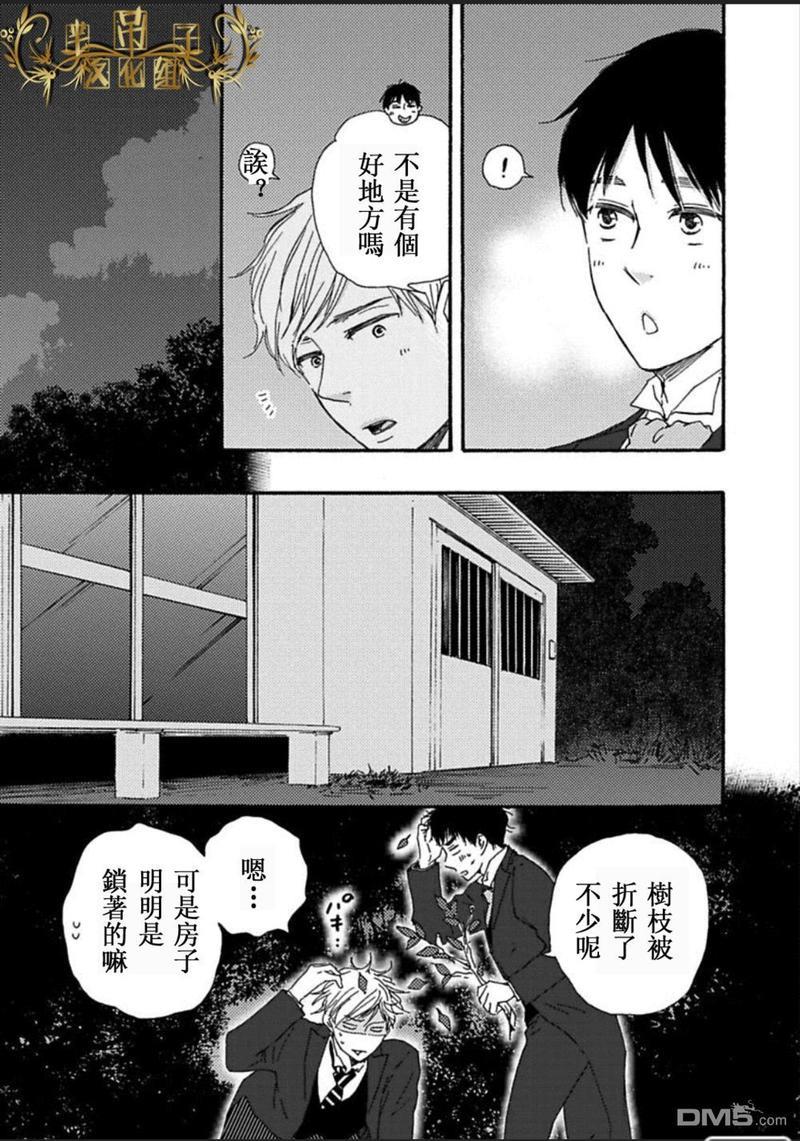 疯狂灰姑娘[耽美]韩漫全集-第27话无删减无遮挡章节图片 