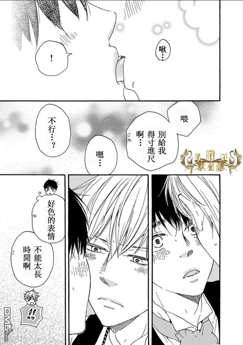 疯狂灰姑娘[耽美]韩漫全集-第27话无删减无遮挡章节图片 