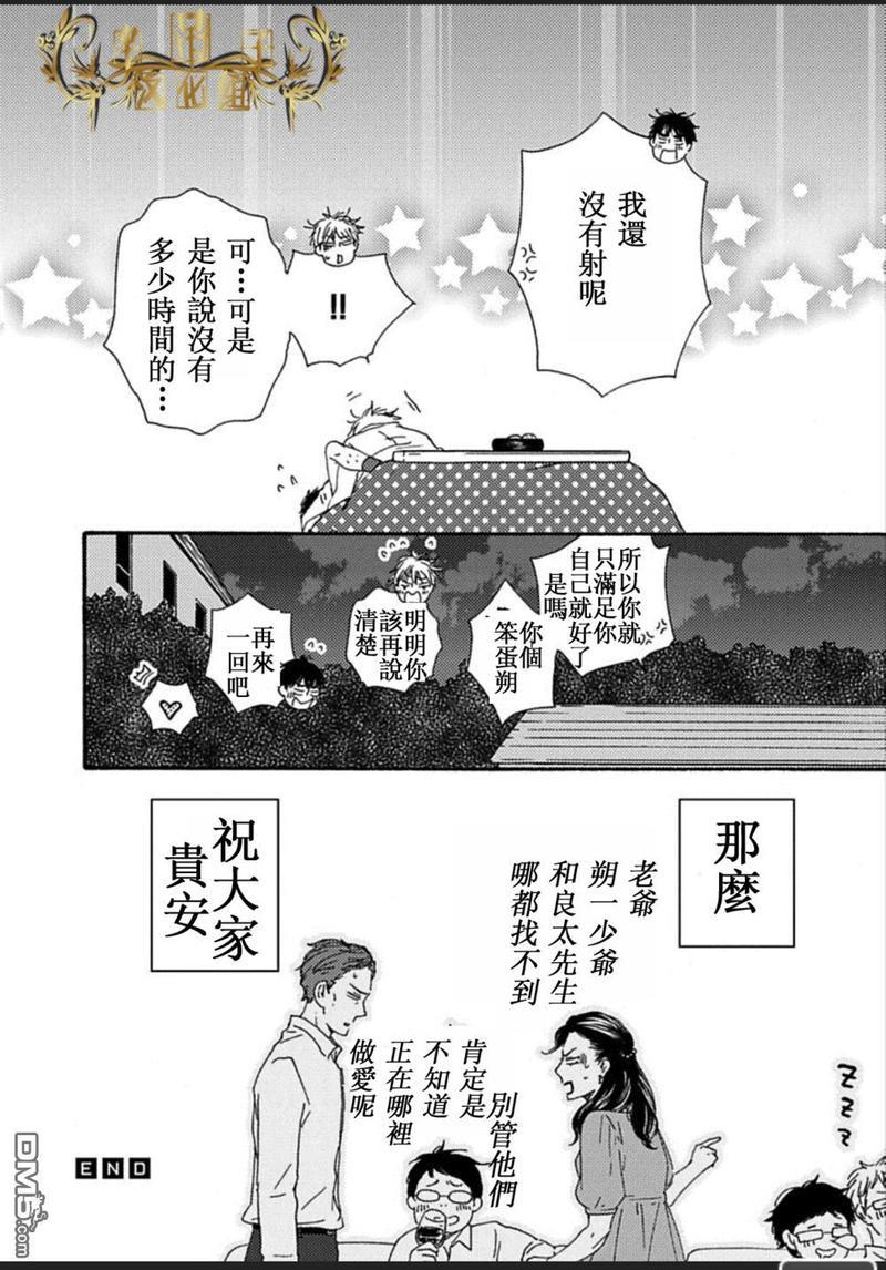 疯狂灰姑娘[耽美]韩漫全集-第27话无删减无遮挡章节图片 