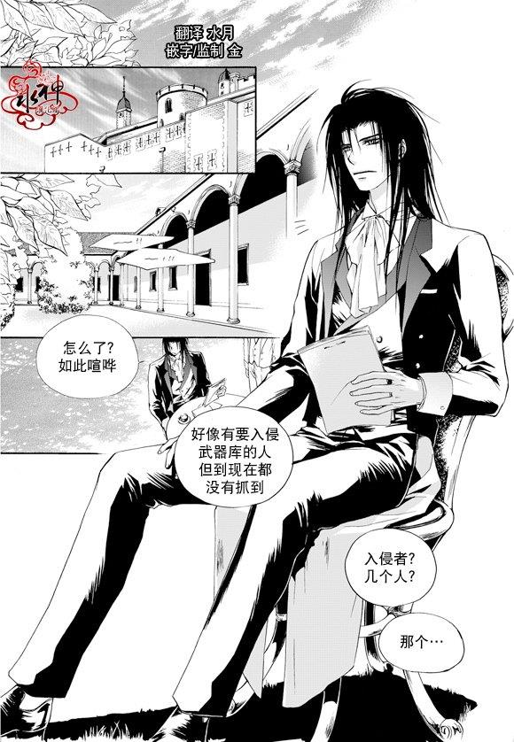 入侵者[耽美]韩漫全集-第1话无删减无遮挡章节图片 