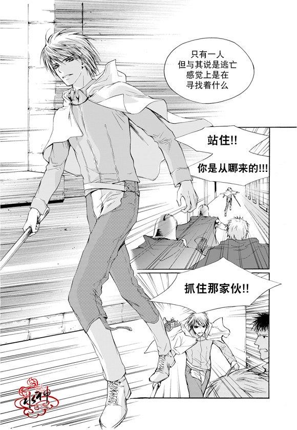 入侵者[耽美]韩漫全集-第1话无删减无遮挡章节图片 
