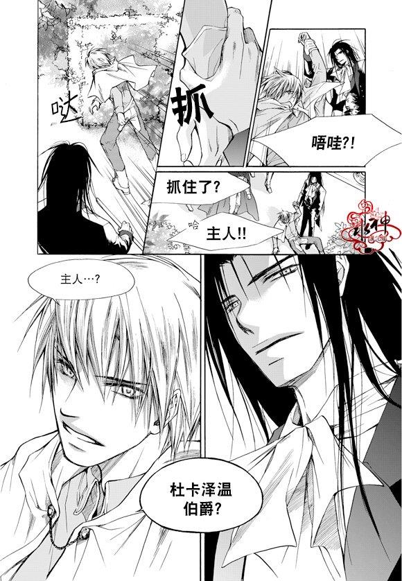 入侵者[耽美]韩漫全集-第1话无删减无遮挡章节图片 