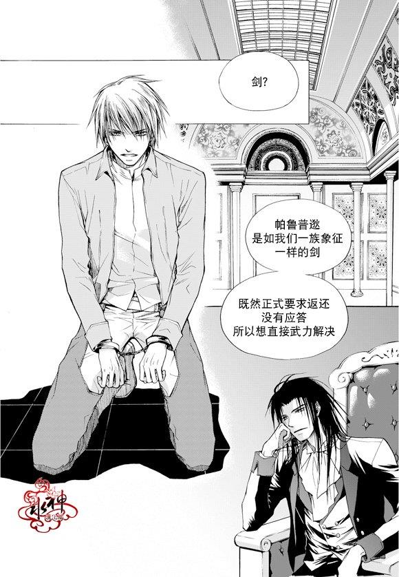 入侵者[耽美]韩漫全集-第1话无删减无遮挡章节图片 