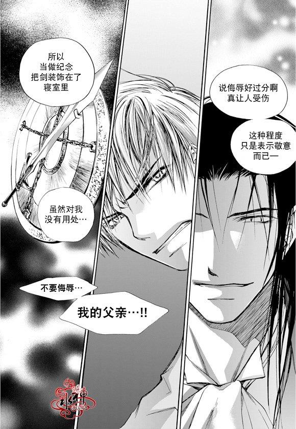 入侵者[耽美]韩漫全集-第1话无删减无遮挡章节图片 