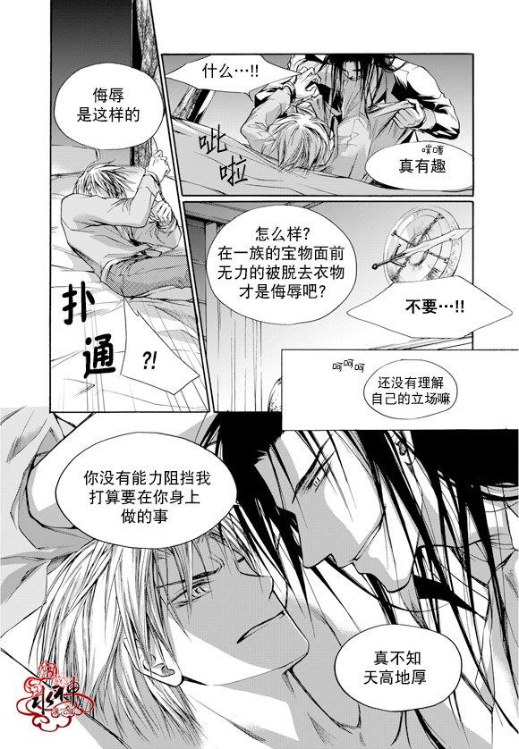 入侵者[耽美]韩漫全集-第1话无删减无遮挡章节图片 