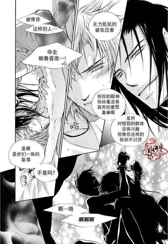 入侵者[耽美]韩漫全集-第1话无删减无遮挡章节图片 