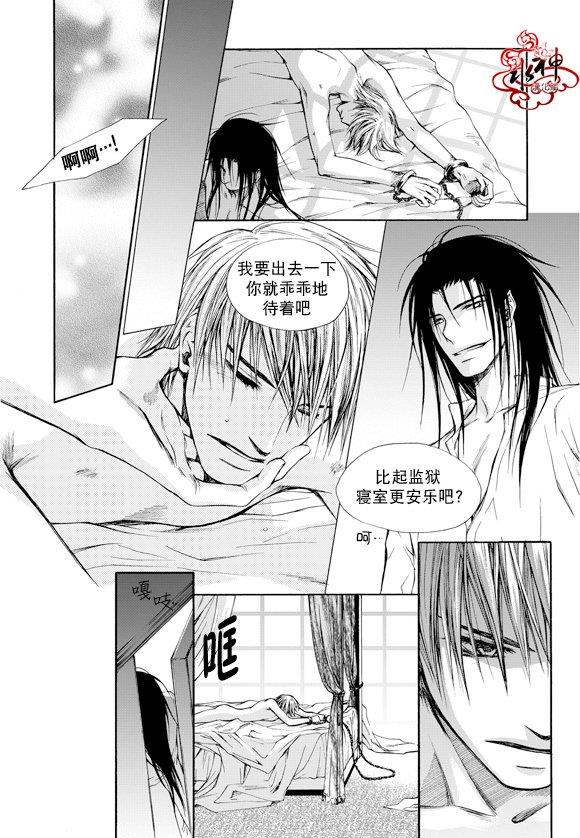 入侵者[耽美]韩漫全集-第1话无删减无遮挡章节图片 